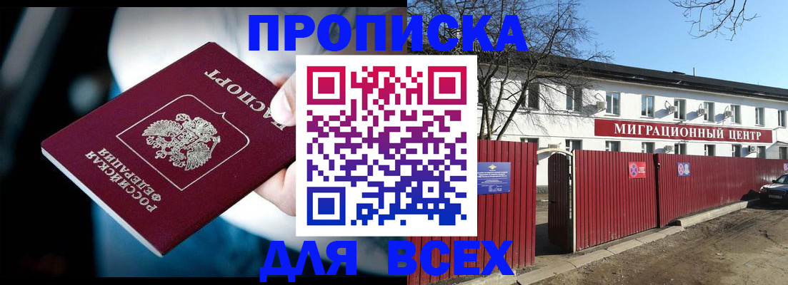 временная регистрация в квартире в Тынде