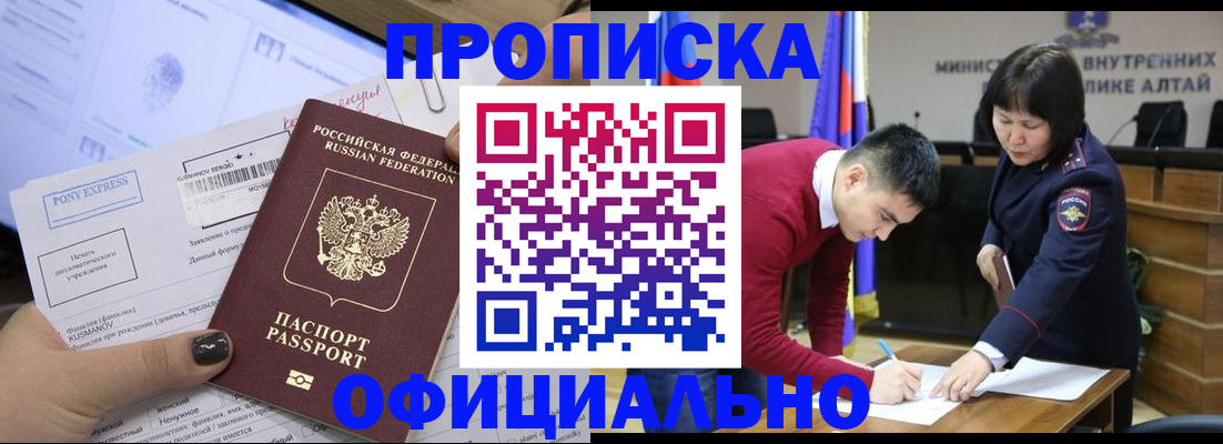 где прописаться в Тынде