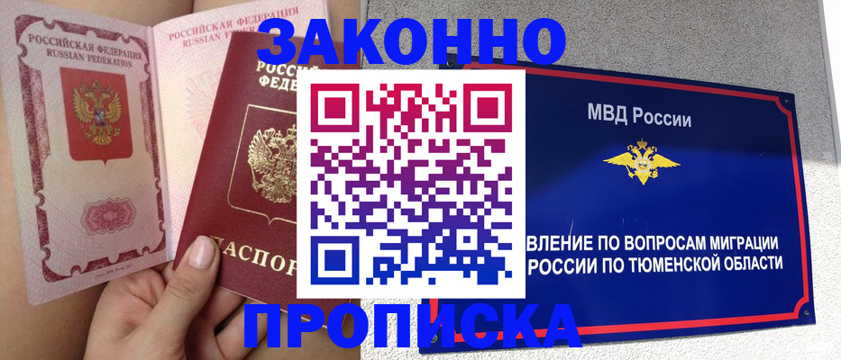 временная регистрация госуслуги в Тынде