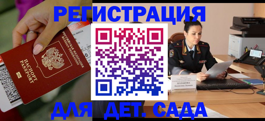 временная регистрация для всех в Тынде